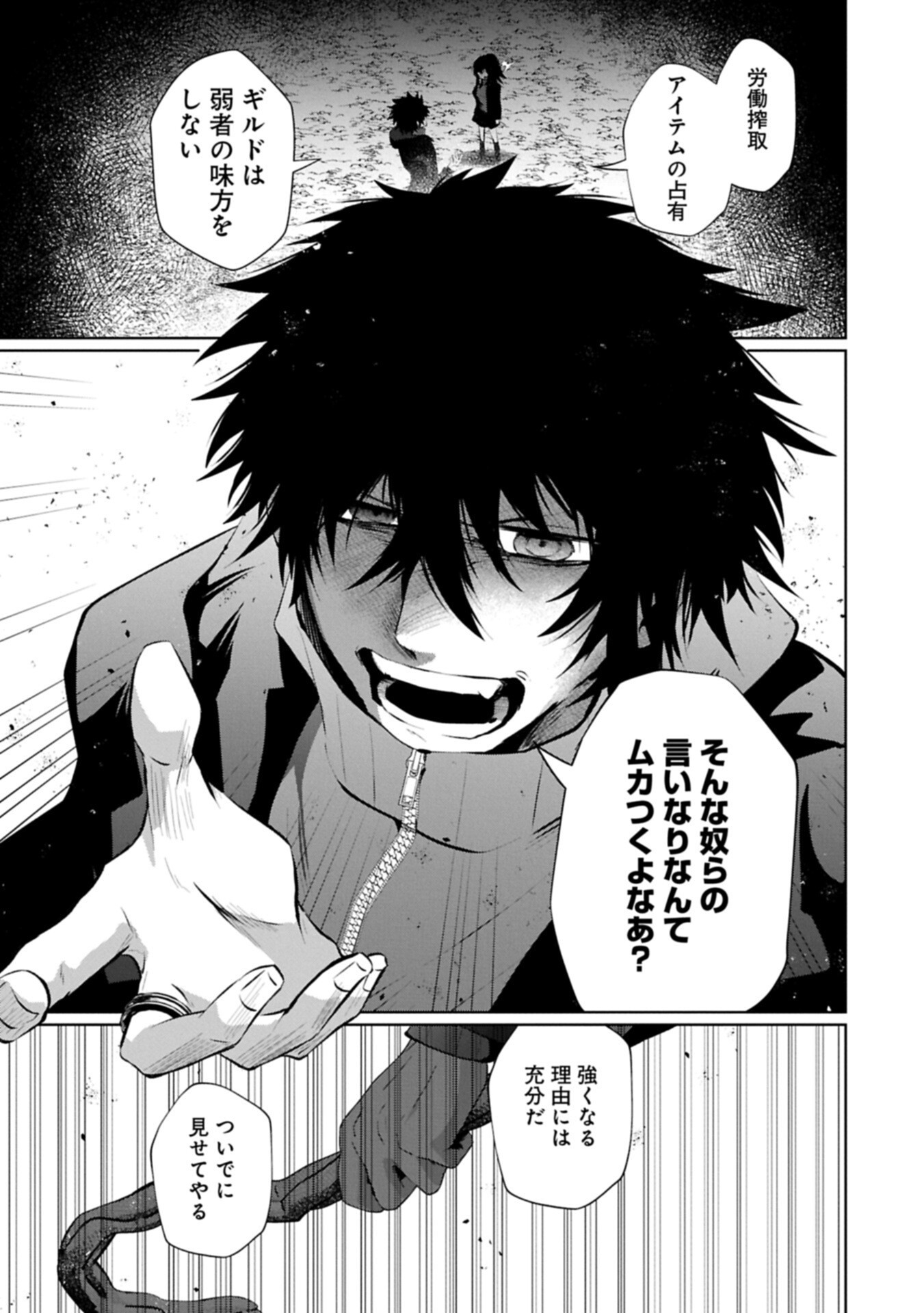 Nidome wa Ta no Tsuku Jiyuugyou - Chapter 6.1 - Page 13