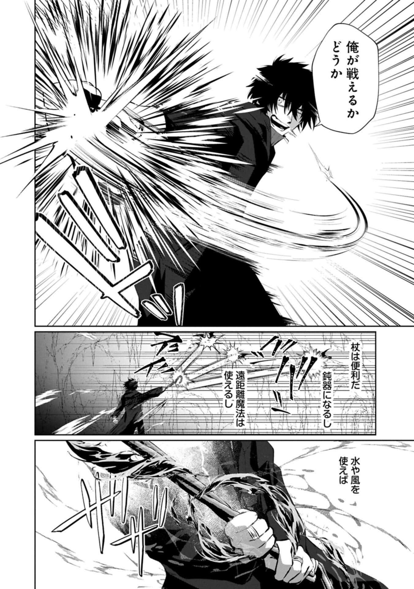 Nidome wa Ta no Tsuku Jiyuugyou - Chapter 6.1 - Page 14