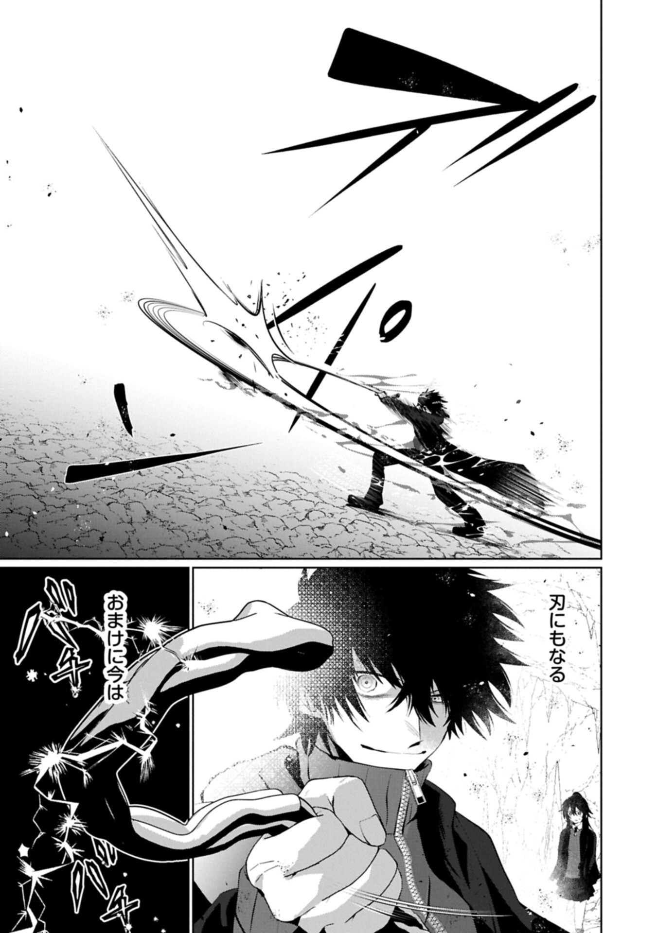 Nidome wa Ta no Tsuku Jiyuugyou - Chapter 6.1 - Page 15