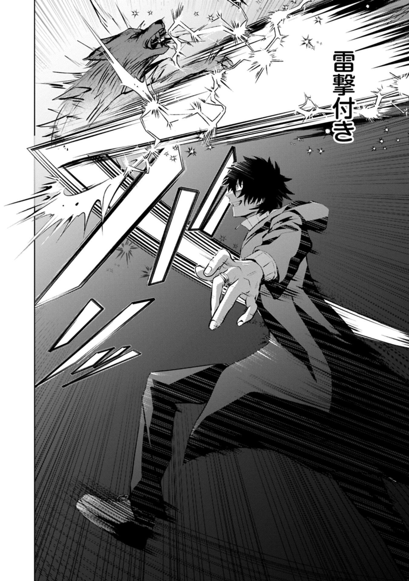 Nidome wa Ta no Tsuku Jiyuugyou - Chapter 6.1 - Page 16
