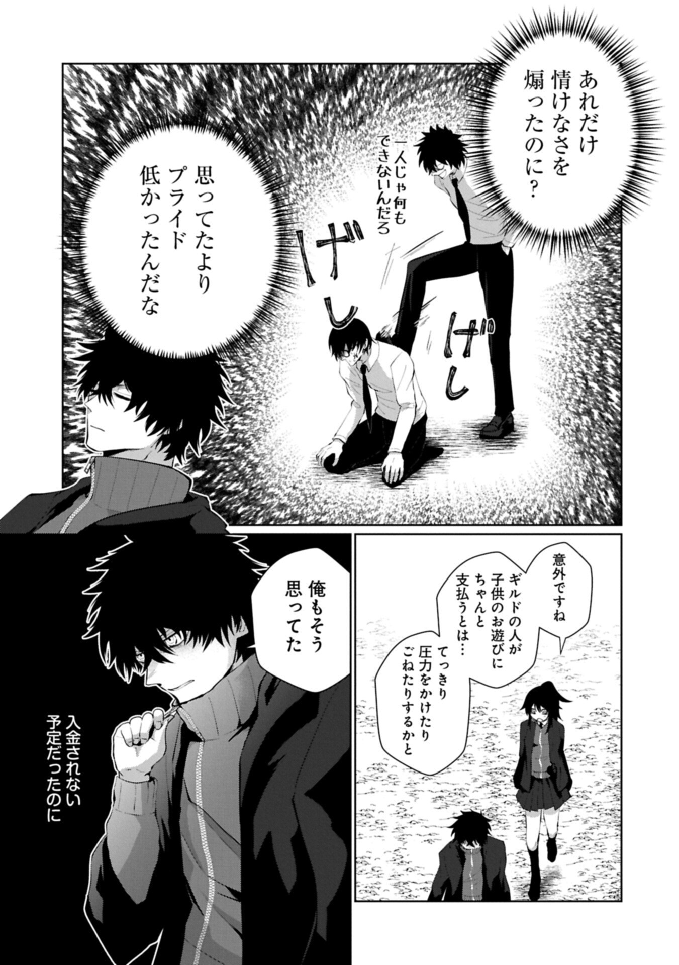 Nidome wa Ta no Tsuku Jiyuugyou - Chapter 6.1 - Page 3