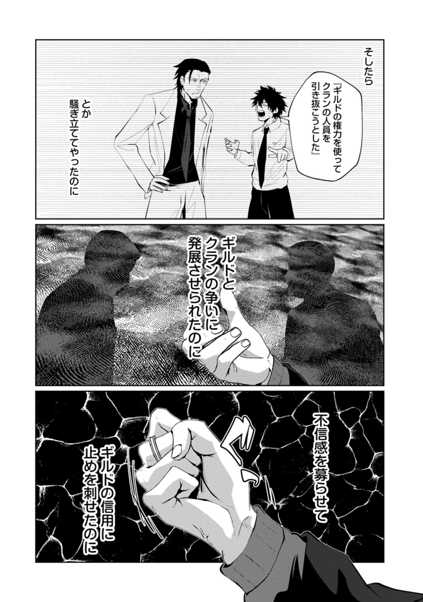 Nidome wa Ta no Tsuku Jiyuugyou - Chapter 6.1 - Page 4