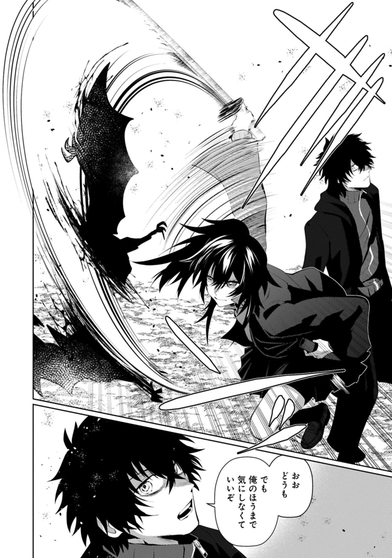 Nidome wa Ta no Tsuku Jiyuugyou - Chapter 6.1 - Page 6