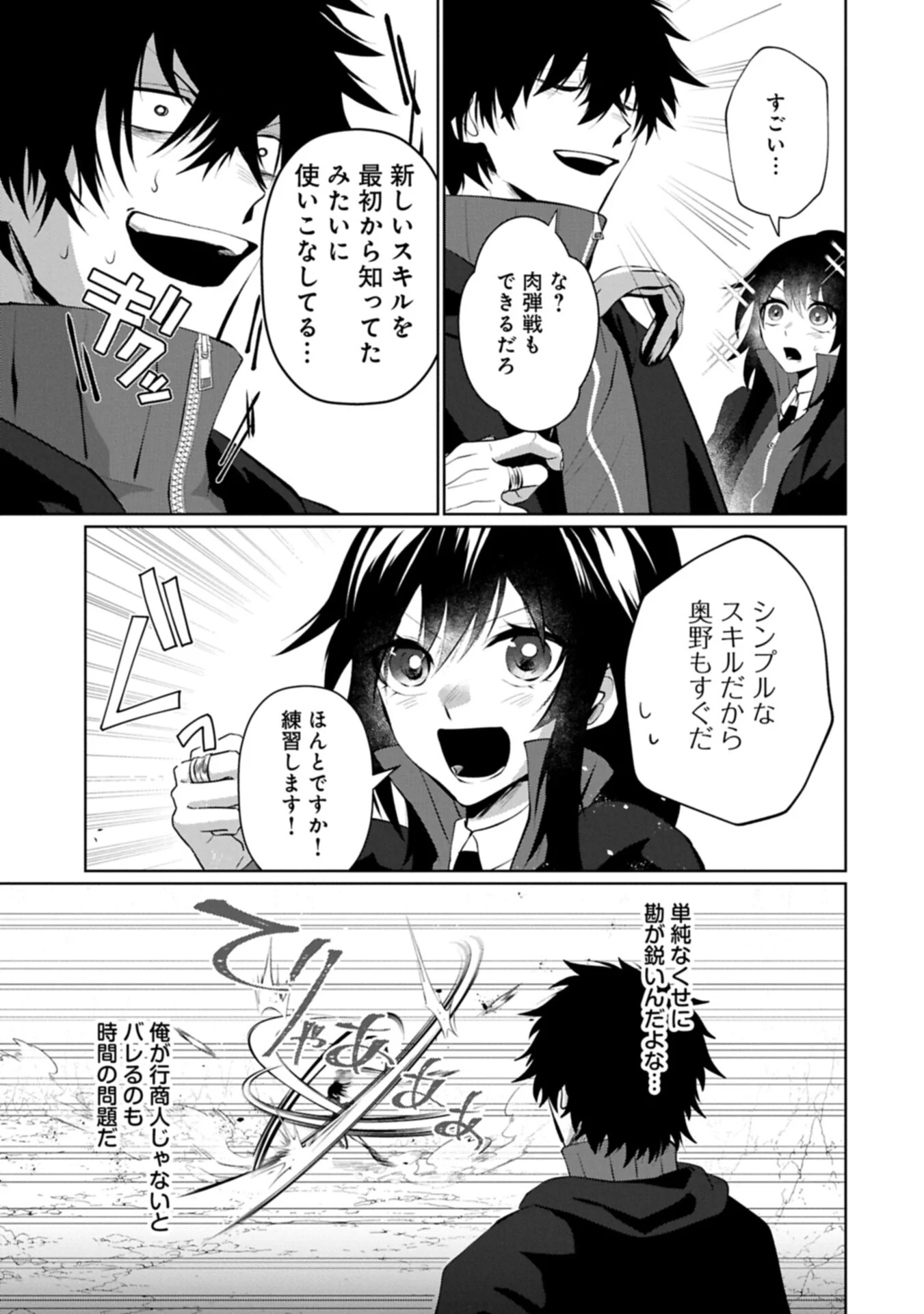 Nidome wa Ta no Tsuku Jiyuugyou - Chapter 6.2 - Page 1