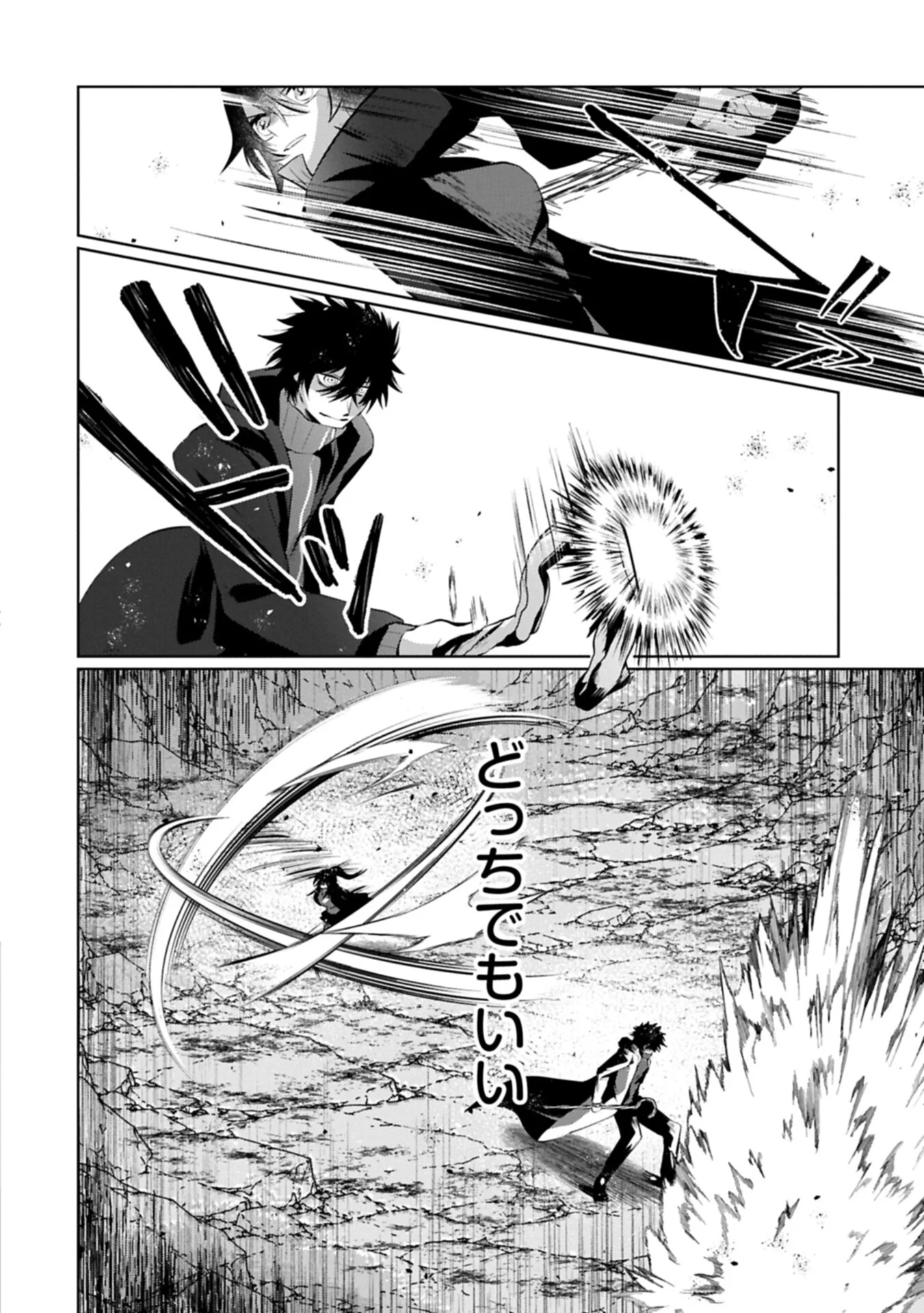 Nidome wa Ta no Tsuku Jiyuugyou - Chapter 6.2 - Page 10