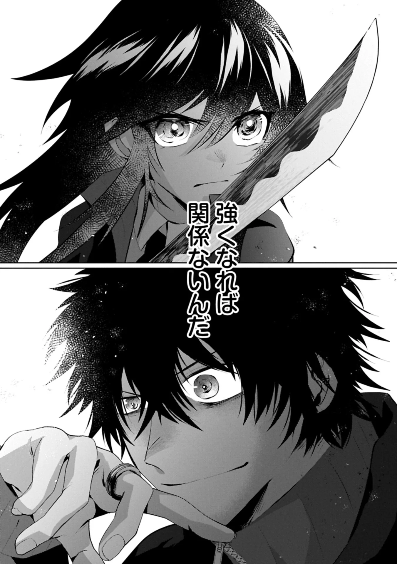 Nidome wa Ta no Tsuku Jiyuugyou - Chapter 6.2 - Page 11