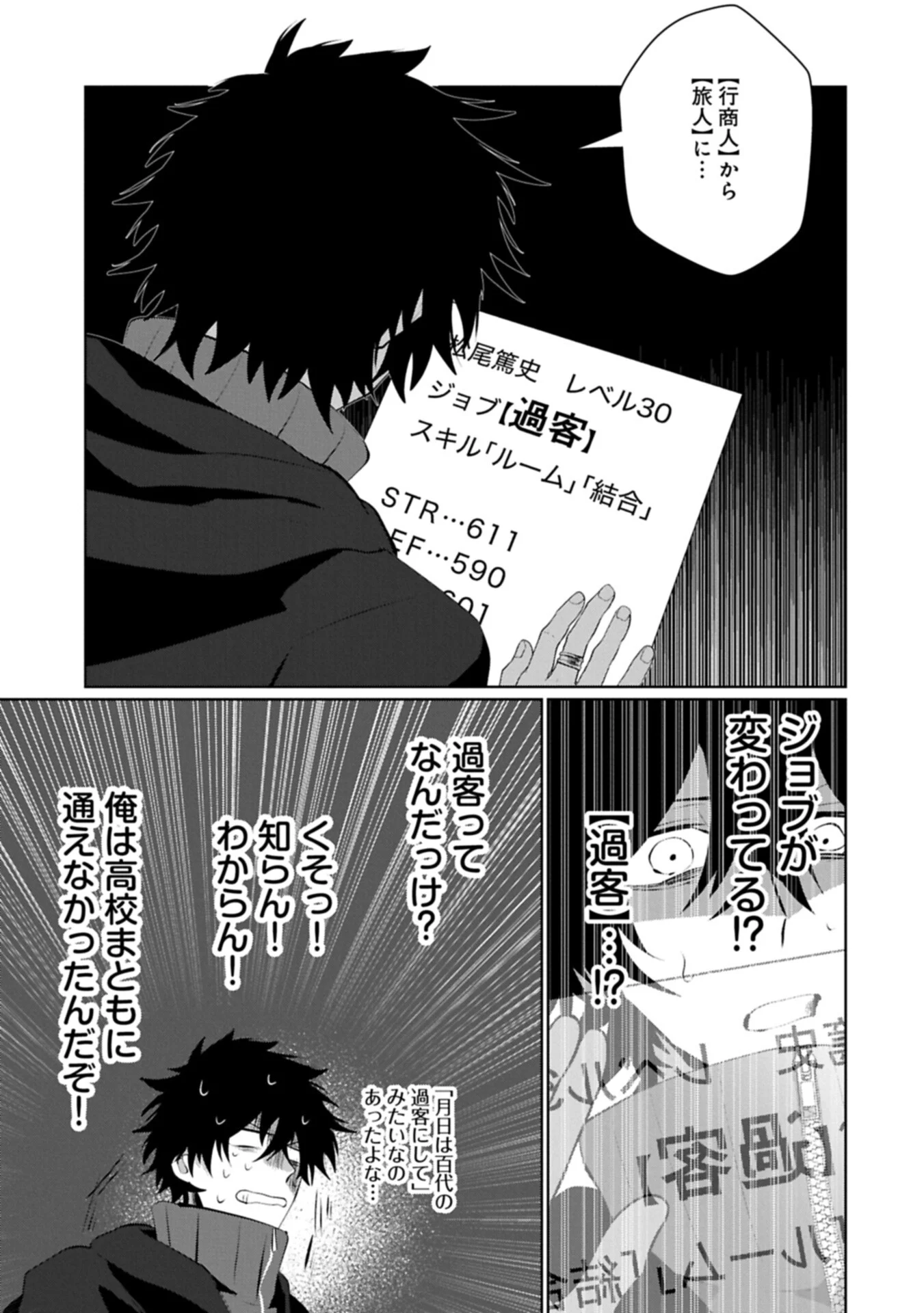 Nidome wa Ta no Tsuku Jiyuugyou - Chapter 6.2 - Page 13