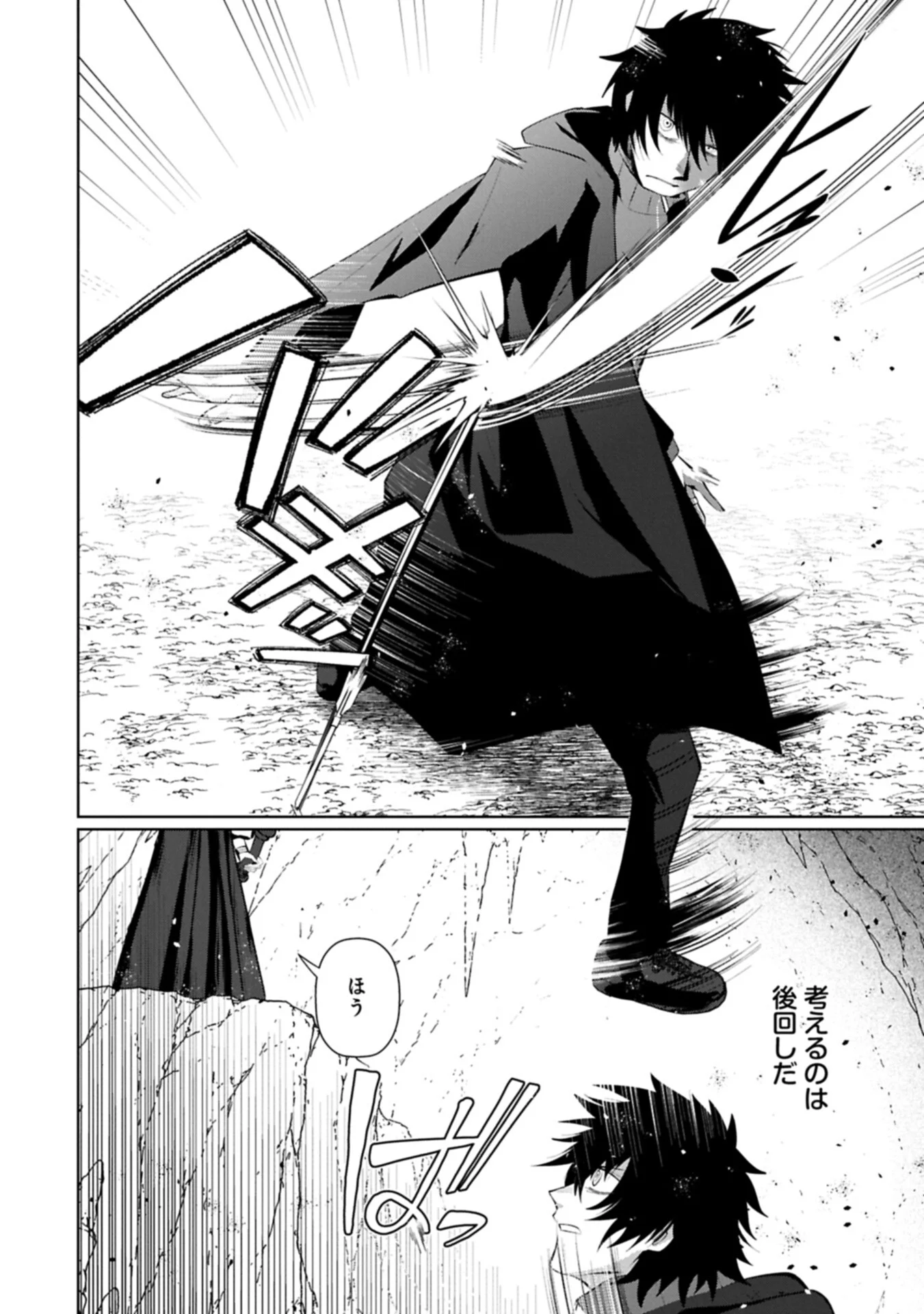 Nidome wa Ta no Tsuku Jiyuugyou - Chapter 6.2 - Page 16