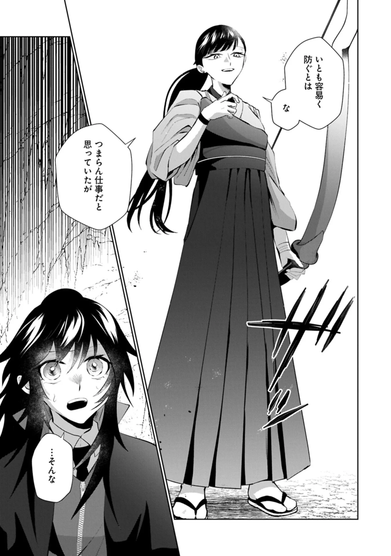Nidome wa Ta no Tsuku Jiyuugyou - Chapter 6.2 - Page 17