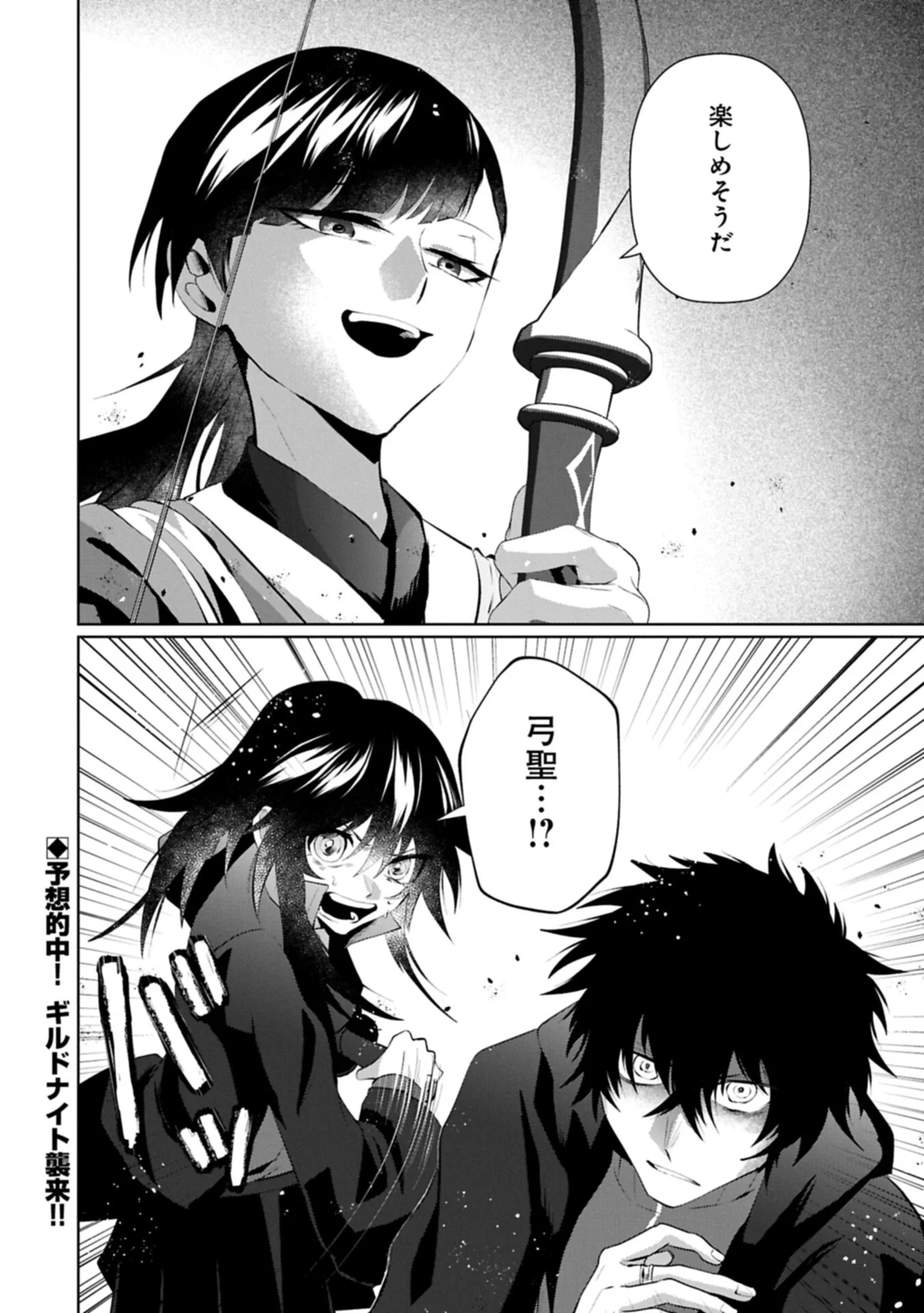 Nidome wa Ta no Tsuku Jiyuugyou - Chapter 6.2 - Page 18