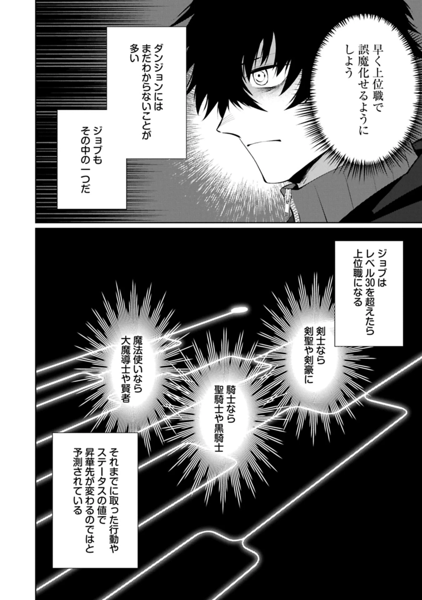Nidome wa Ta no Tsuku Jiyuugyou - Chapter 6.2 - Page 2