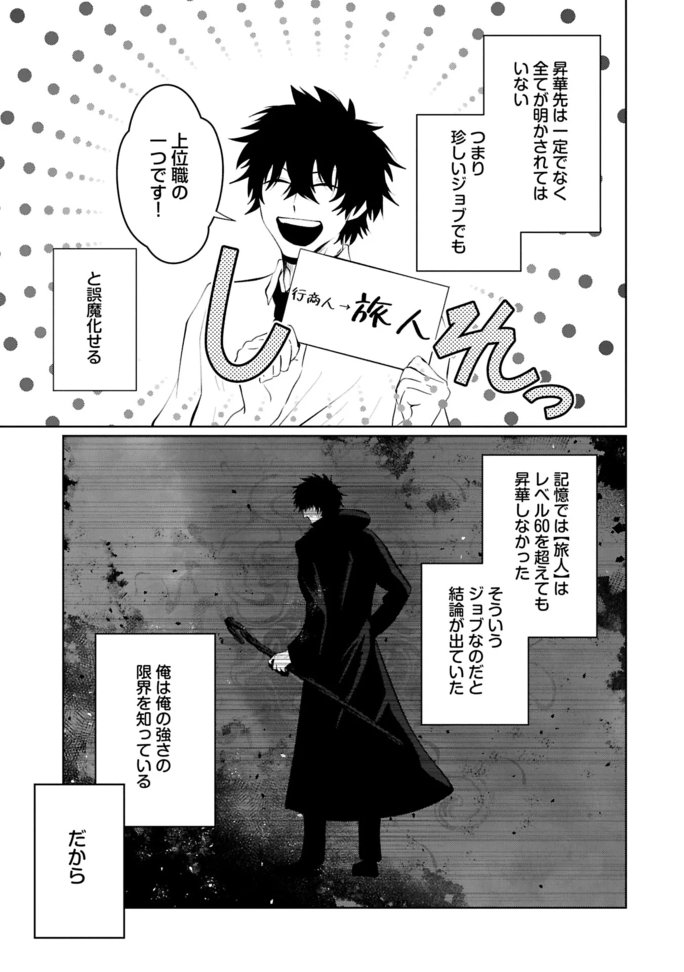 Nidome wa Ta no Tsuku Jiyuugyou - Chapter 6.2 - Page 3