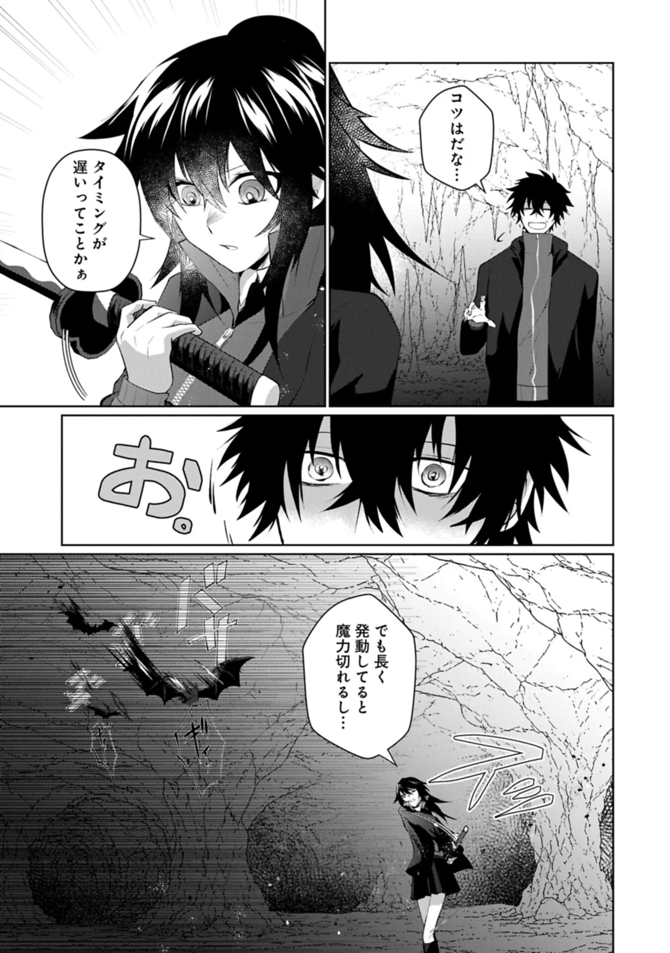 Nidome wa Ta no Tsuku Jiyuugyou - Chapter 6.2 - Page 5