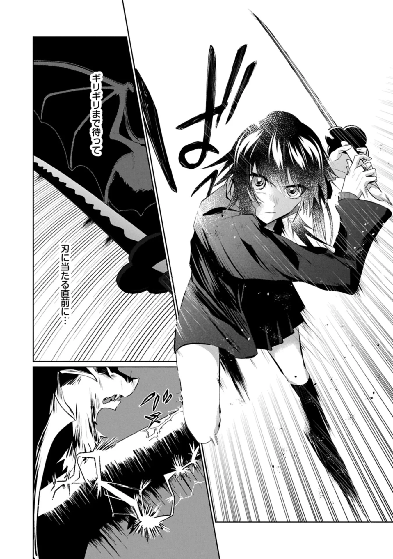 Nidome wa Ta no Tsuku Jiyuugyou - Chapter 6.2 - Page 6