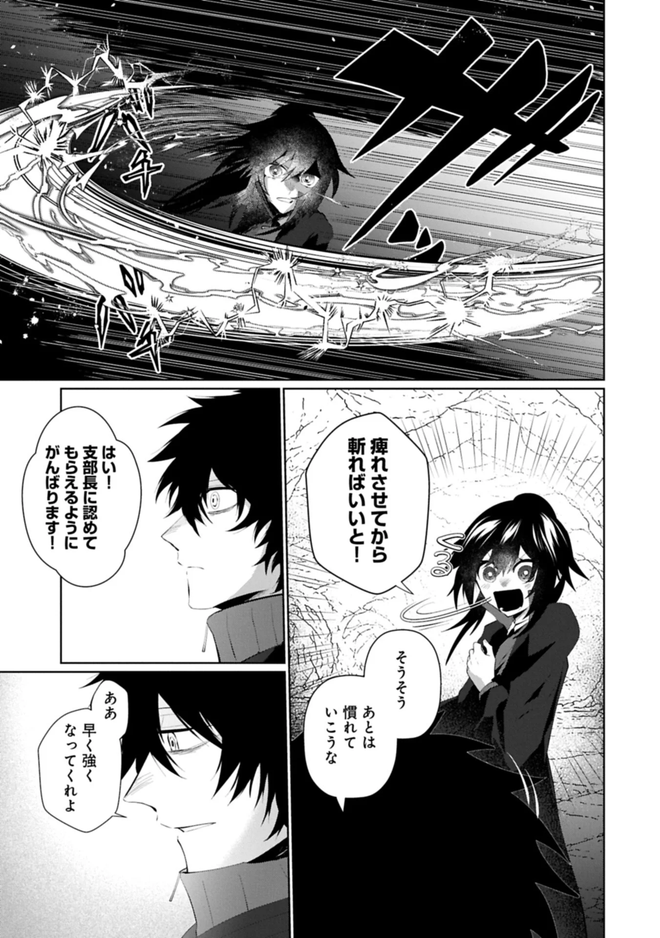 Nidome wa Ta no Tsuku Jiyuugyou - Chapter 6.2 - Page 7