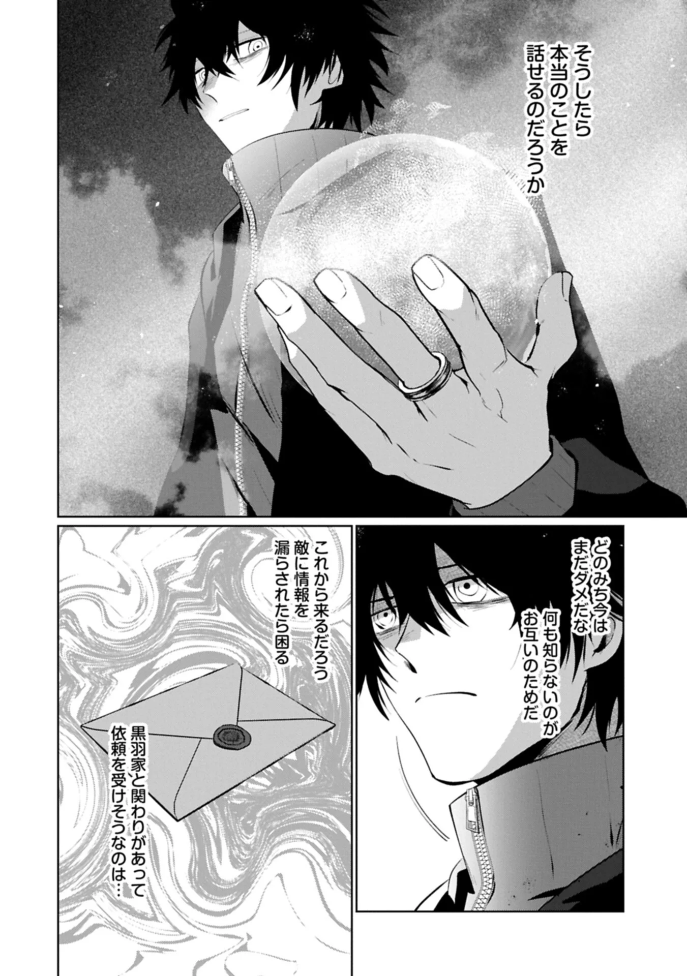Nidome wa Ta no Tsuku Jiyuugyou - Chapter 6.2 - Page 8