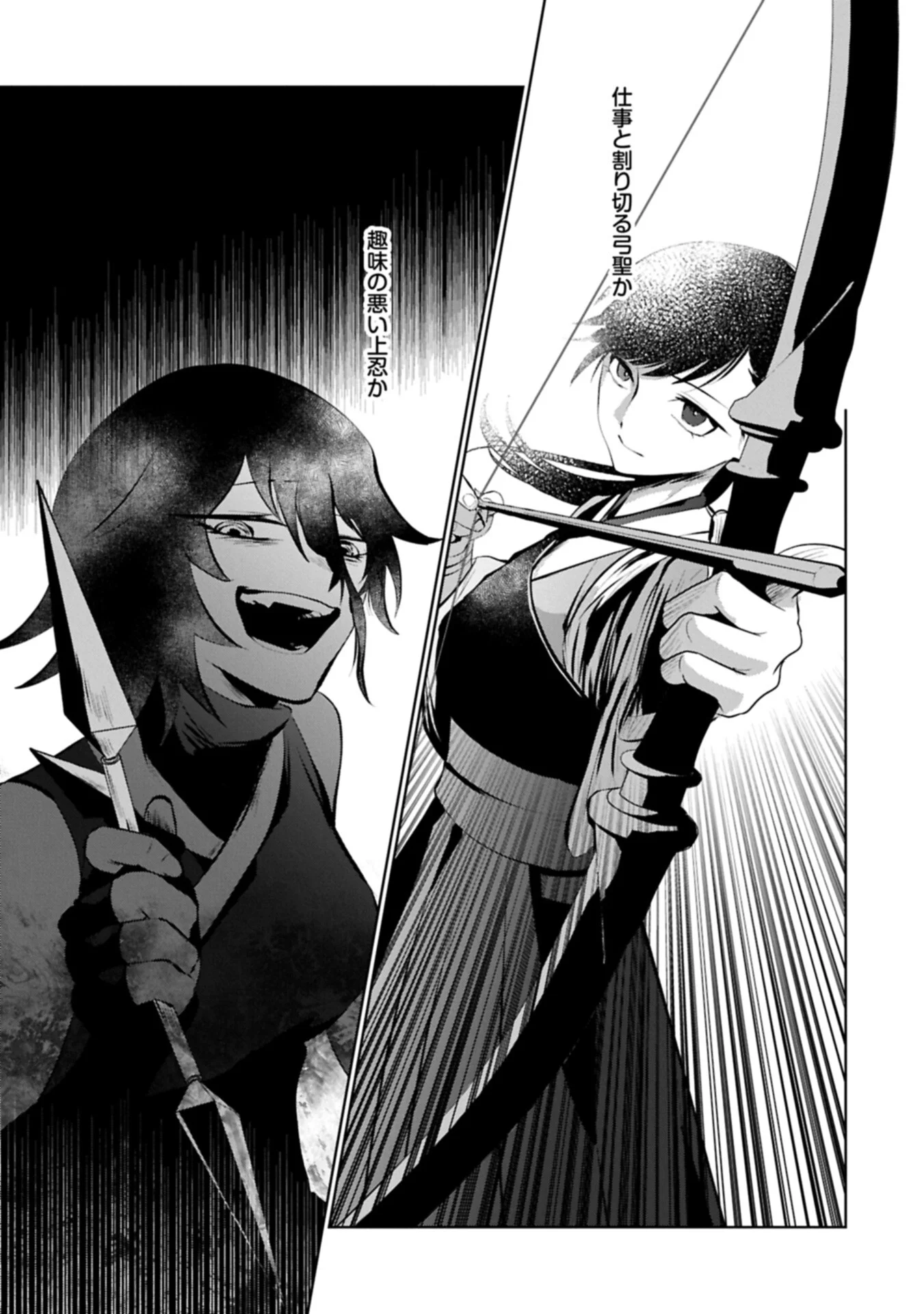 Nidome wa Ta no Tsuku Jiyuugyou - Chapter 6.2 - Page 9