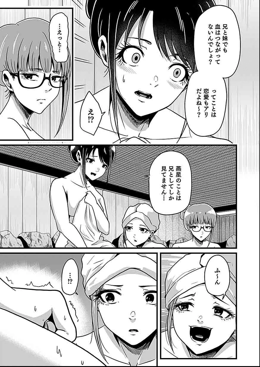 Nie no Shima Maguwai Gishiki to Toraware Miko - Chapter 3 - Page 15