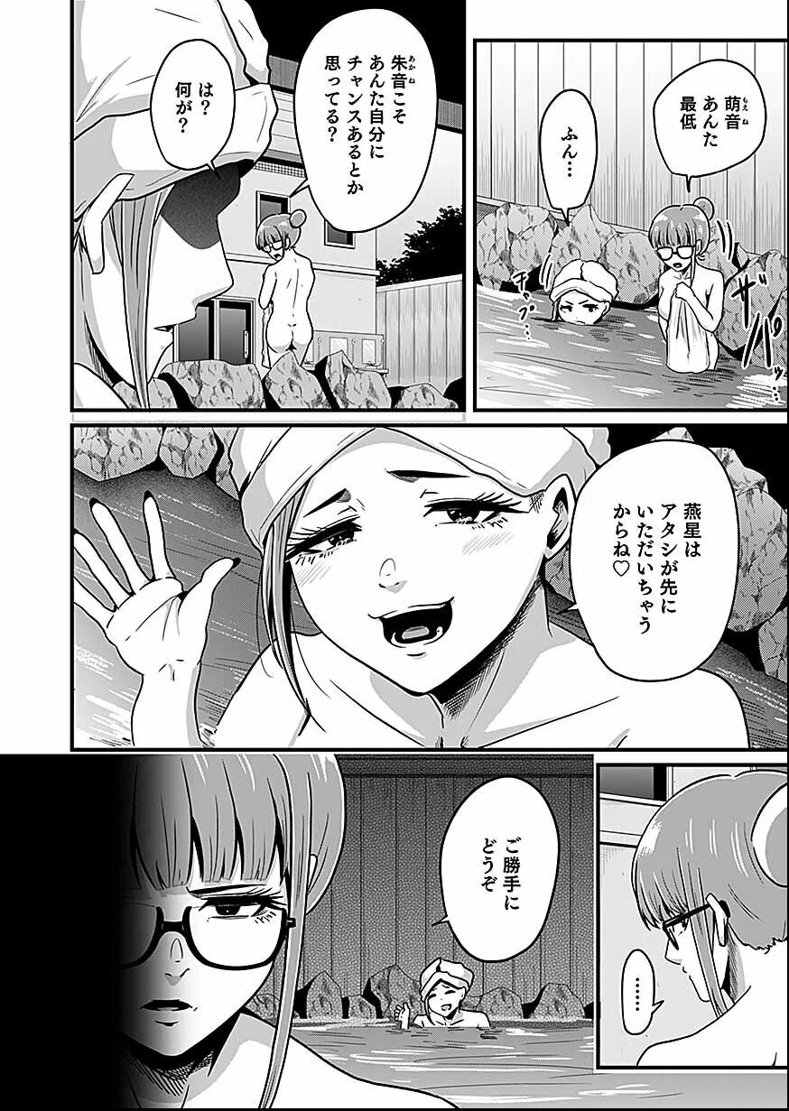 Nie no Shima Maguwai Gishiki to Toraware Miko - Chapter 3 - Page 18