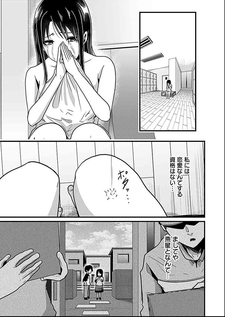 Nie no Shima Maguwai Gishiki to Toraware Miko - Chapter 3 - Page 19