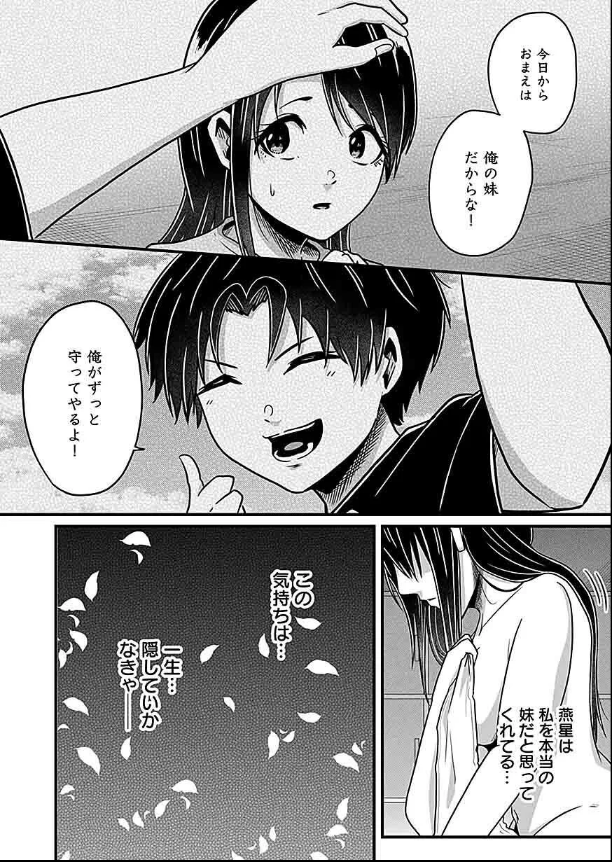 Nie no Shima Maguwai Gishiki to Toraware Miko - Chapter 3 - Page 20