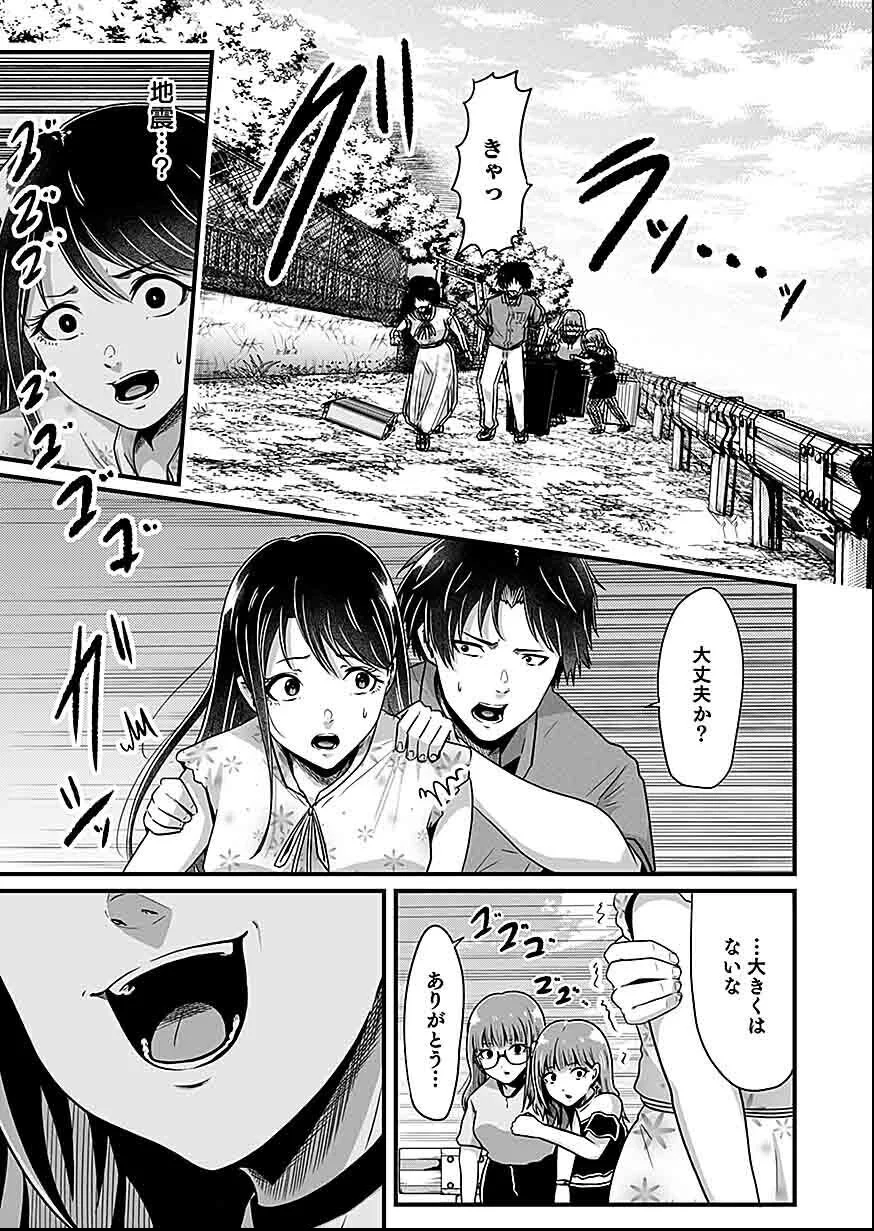 Nie no Shima Maguwai Gishiki to Toraware Miko - Chapter 3 - Page 3