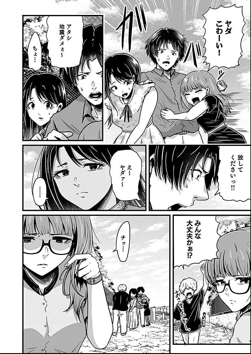Nie no Shima Maguwai Gishiki to Toraware Miko - Chapter 3 - Page 4
