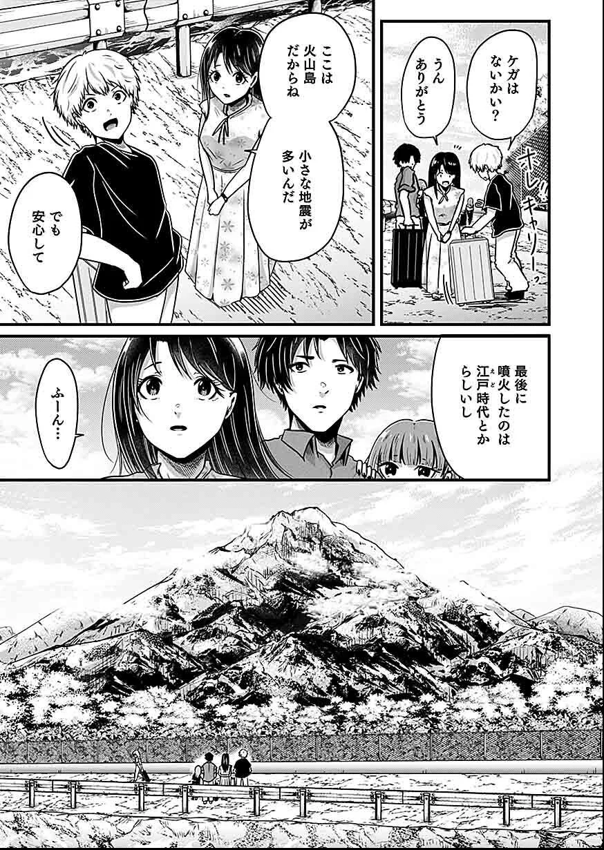 Nie no Shima Maguwai Gishiki to Toraware Miko - Chapter 3 - Page 5