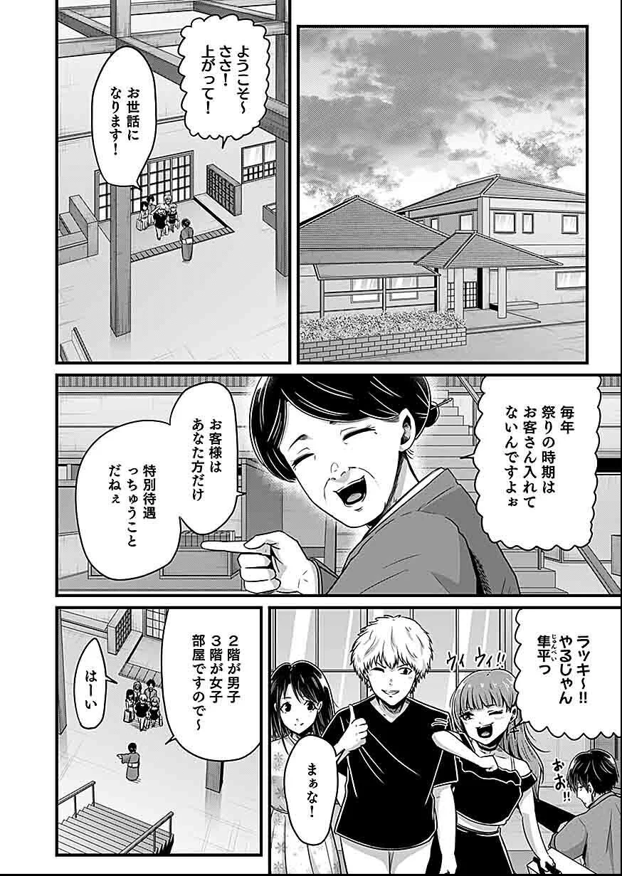 Nie no Shima Maguwai Gishiki to Toraware Miko - Chapter 3 - Page 6