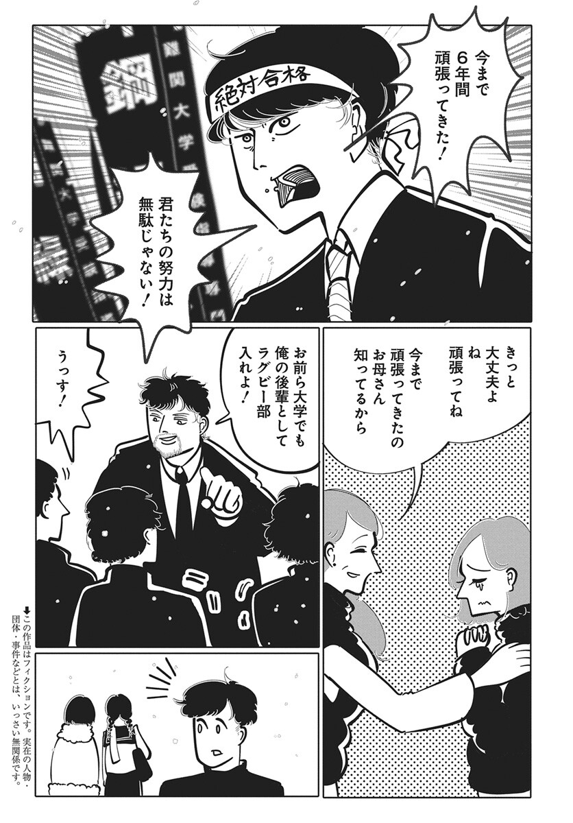 Nigatsu ni Koroshite Sakura ni Umeru - Chapter 1 - Page 2