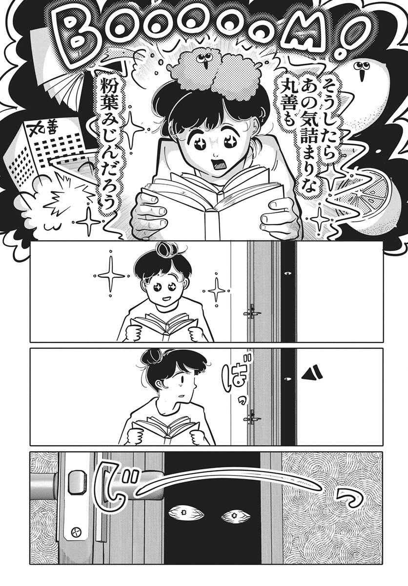 Nigatsu ni Koroshite Sakura ni Umeru - Chapter 1 - Page 21