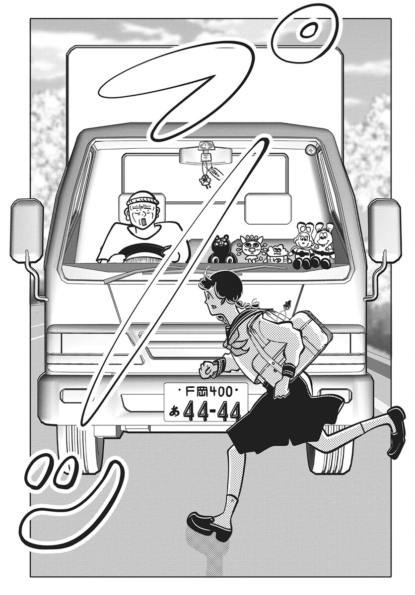 Nigatsu ni Koroshite Sakura ni Umeru - Chapter 1 - Page 39
