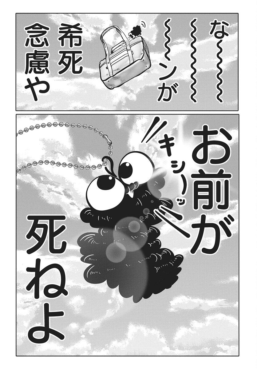 Nigatsu ni Koroshite Sakura ni Umeru - Chapter 1 - Page 42