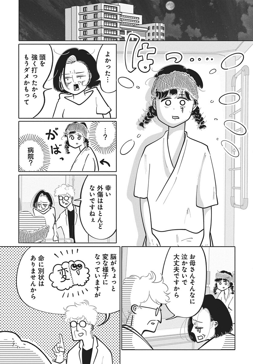 Nigatsu ni Koroshite Sakura ni Umeru - Chapter 1 - Page 43