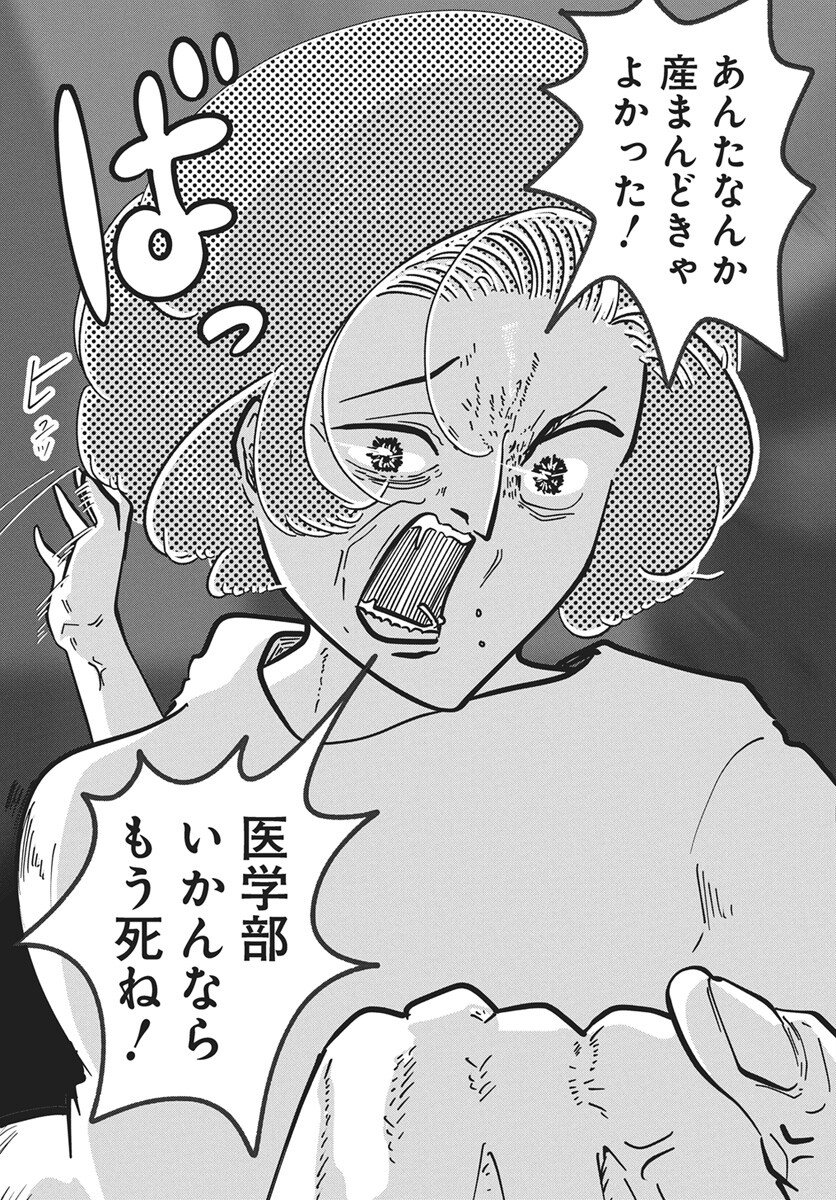Nigatsu ni Koroshite Sakura ni Umeru - Chapter 2 - Page 11