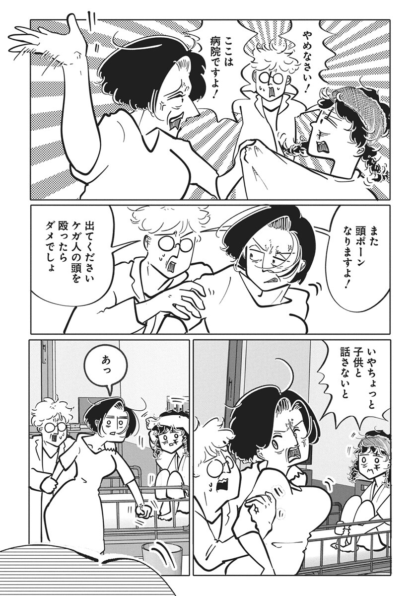 Nigatsu ni Koroshite Sakura ni Umeru - Chapter 2 - Page 12
