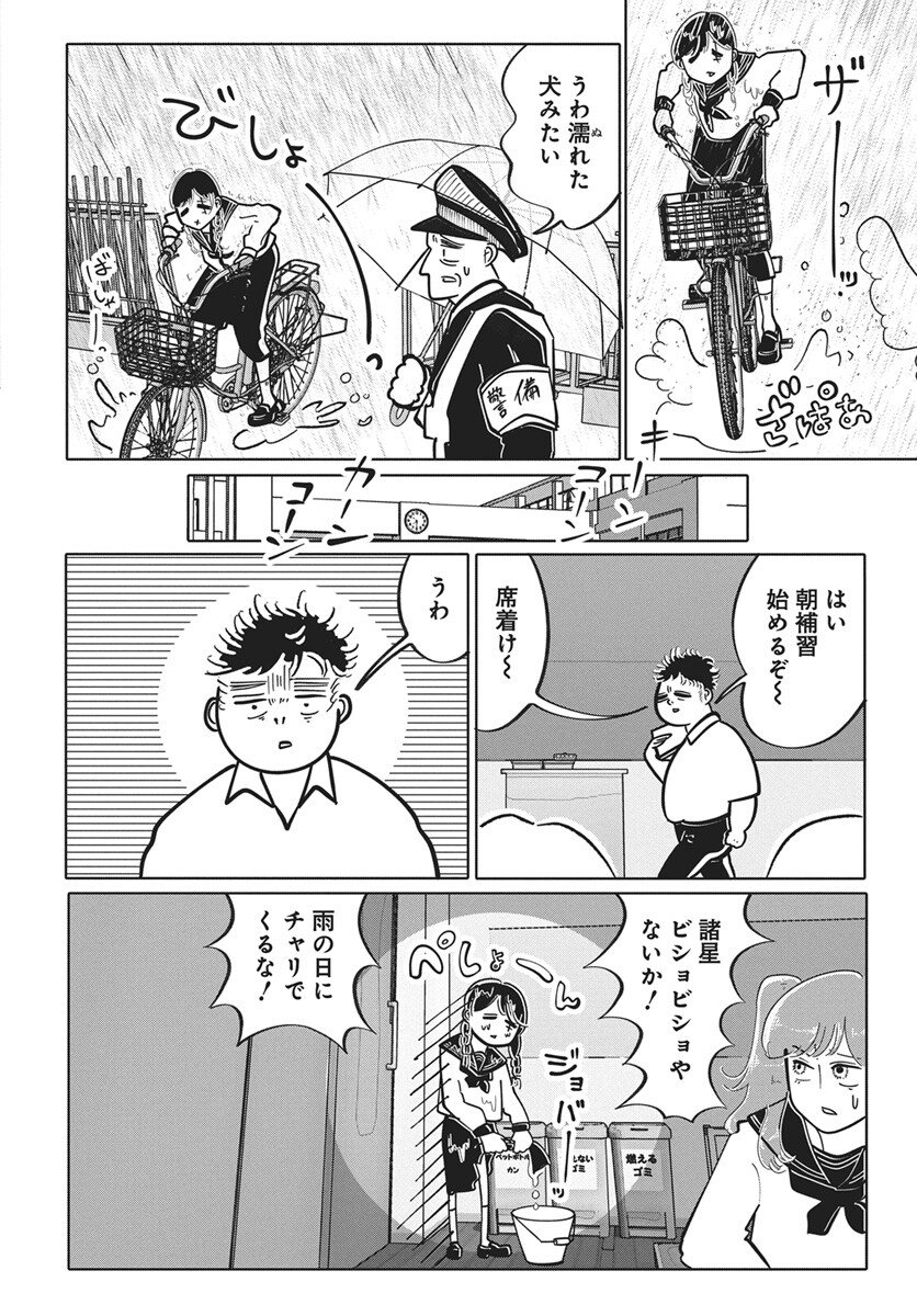 Nigatsu ni Koroshite Sakura ni Umeru - Chapter 2 - Page 18