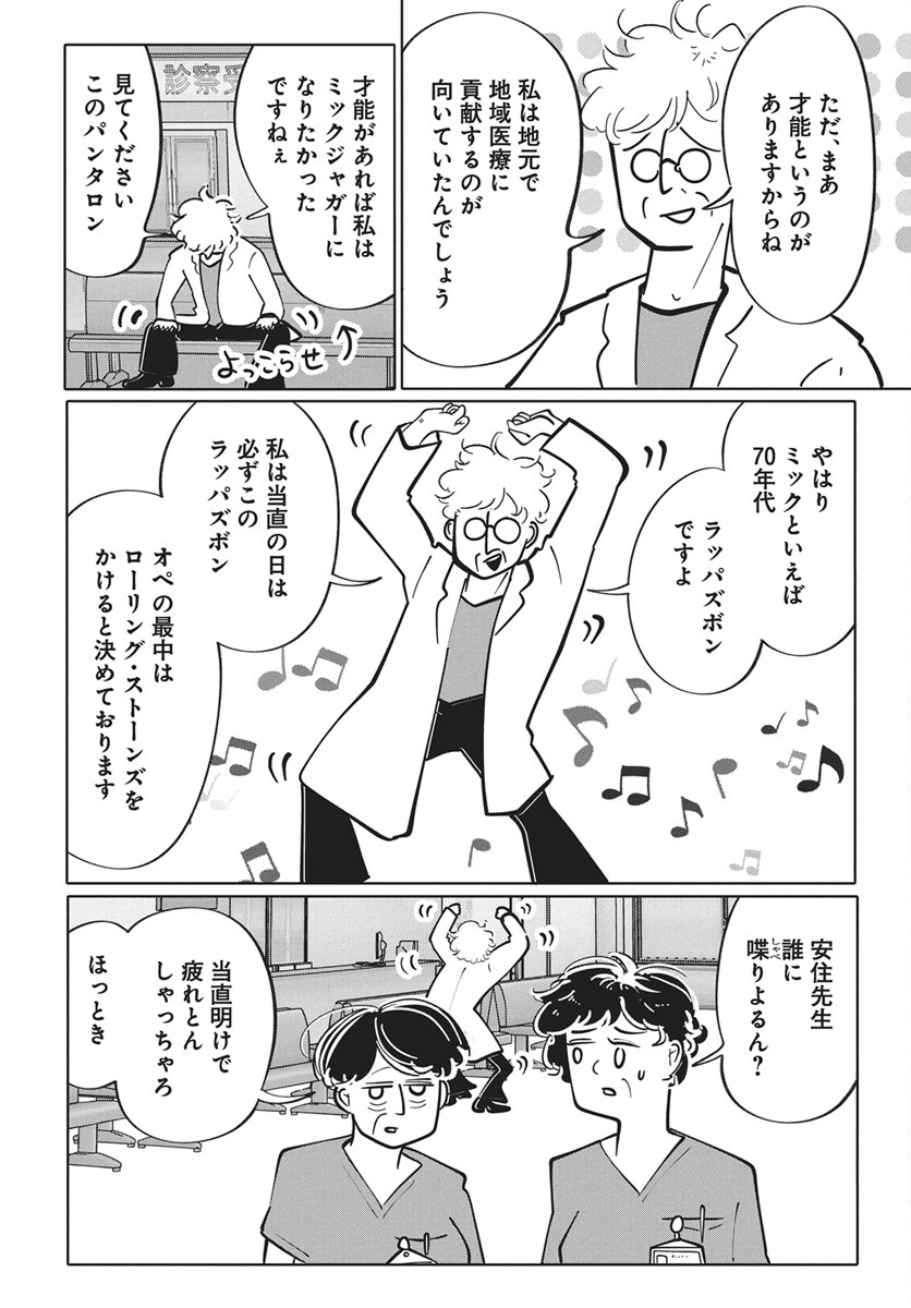 Nigatsu ni Koroshite Sakura ni Umeru - Chapter 2 - Page 2