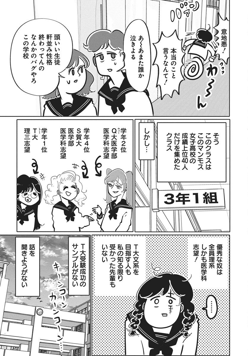 Nigatsu ni Koroshite Sakura ni Umeru - Chapter 2 - Page 21