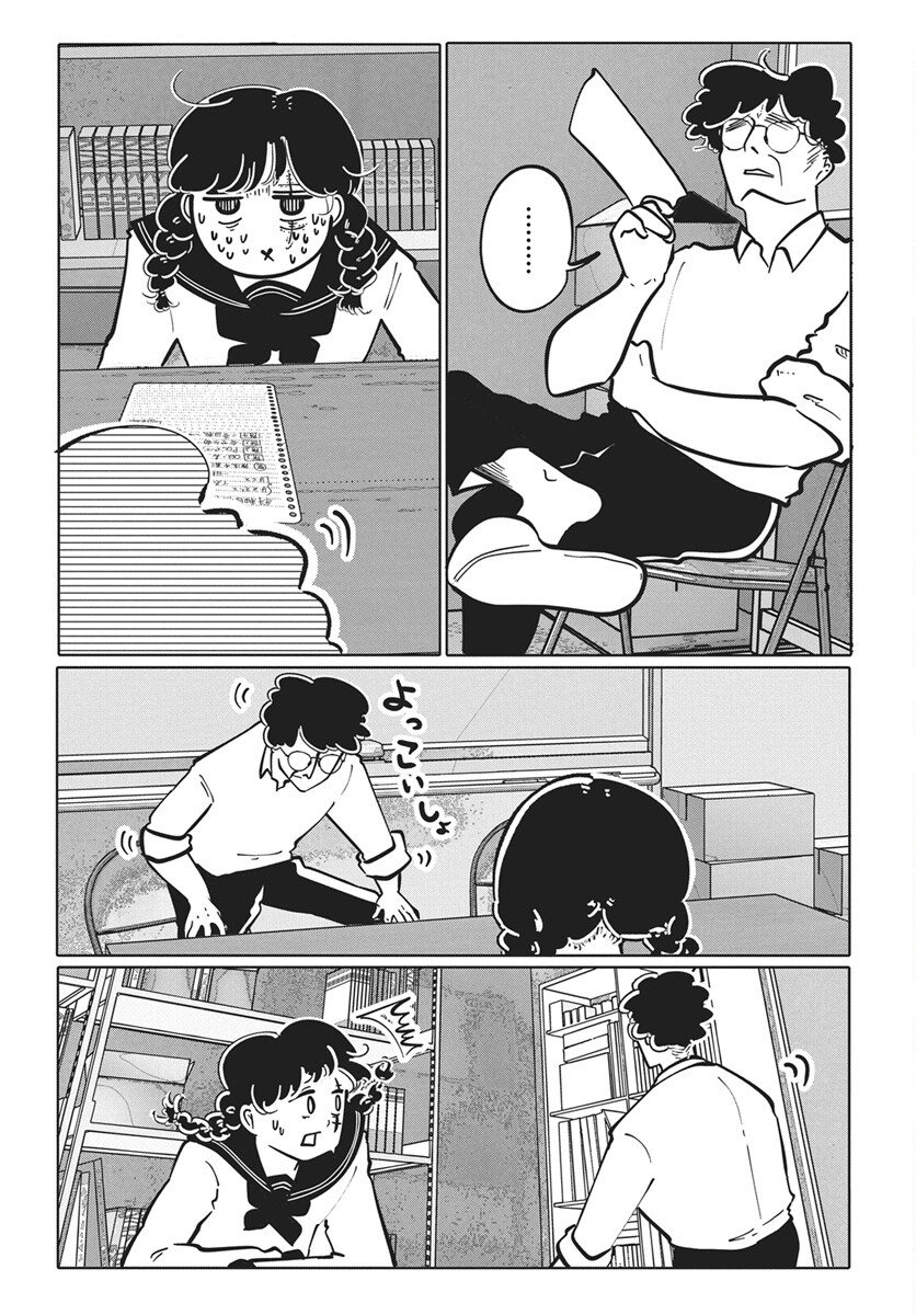 Nigatsu ni Koroshite Sakura ni Umeru - Chapter 2 - Page 25