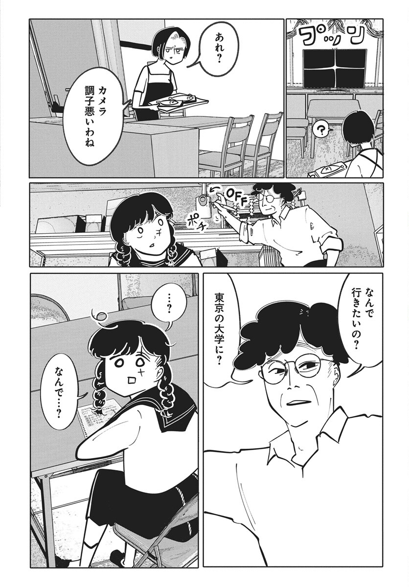Nigatsu ni Koroshite Sakura ni Umeru - Chapter 2 - Page 26
