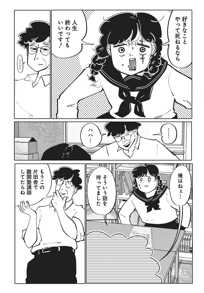 Nigatsu ni Koroshite Sakura ni Umeru - Chapter 2 - Page 28