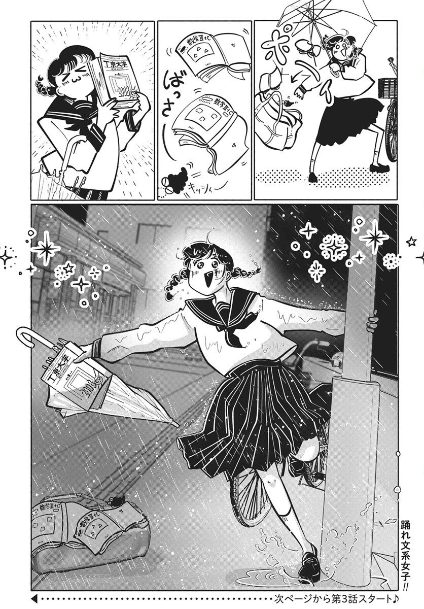Nigatsu ni Koroshite Sakura ni Umeru - Chapter 2 - Page 36