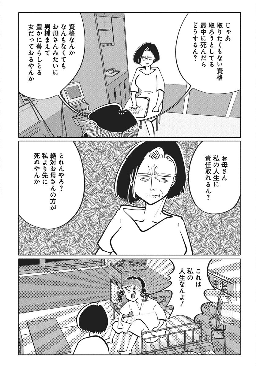 Nigatsu ni Koroshite Sakura ni Umeru - Chapter 2 - Page 6