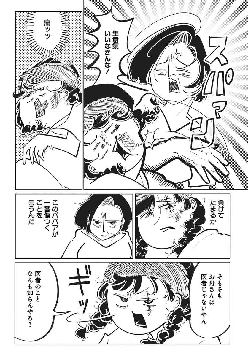 Nigatsu ni Koroshite Sakura ni Umeru - Chapter 2 - Page 7