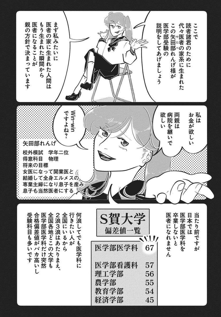Nigatsu ni Koroshite Sakura ni Umeru - Chapter 3 - Page 14