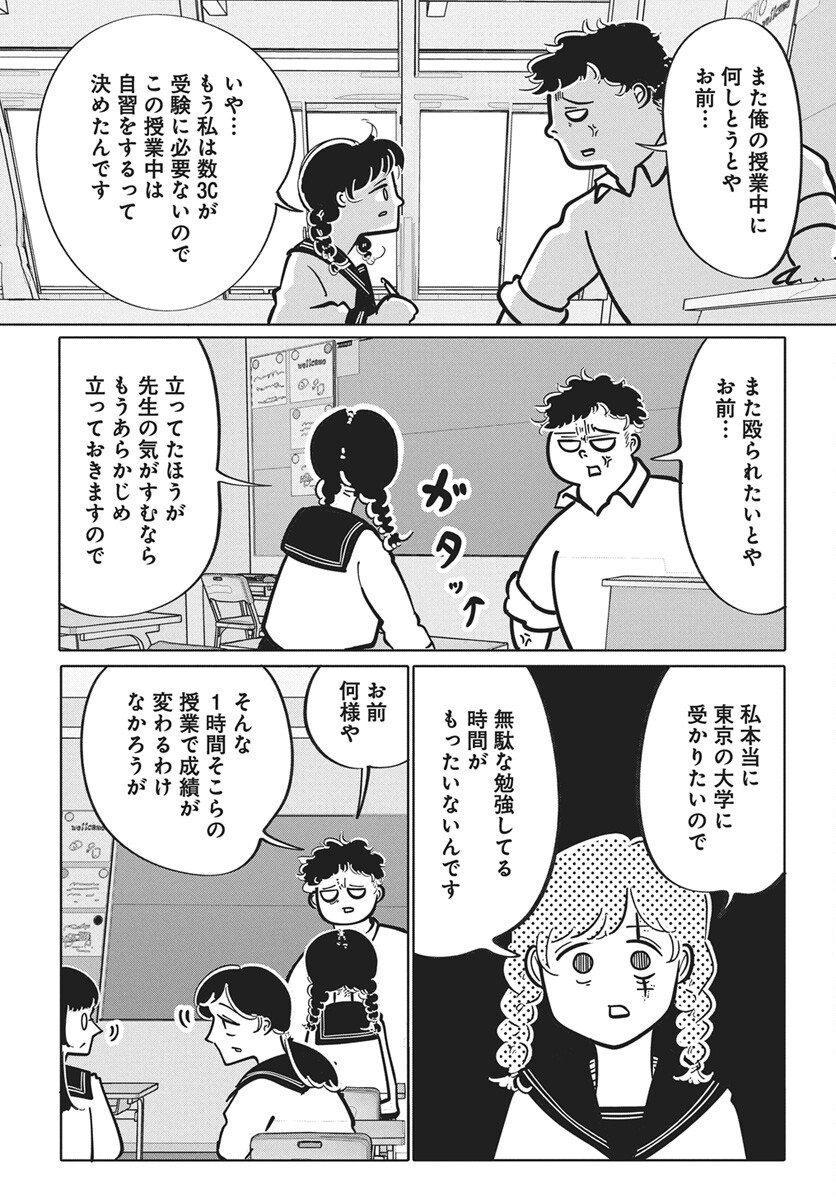 Nigatsu ni Koroshite Sakura ni Umeru - Chapter 3 - Page 22