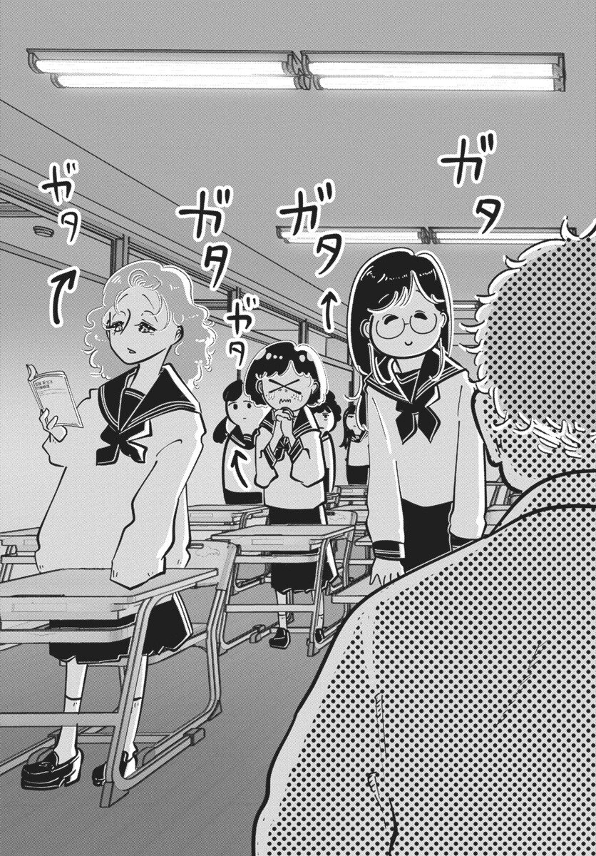 Nigatsu ni Koroshite Sakura ni Umeru - Chapter 3 - Page 25