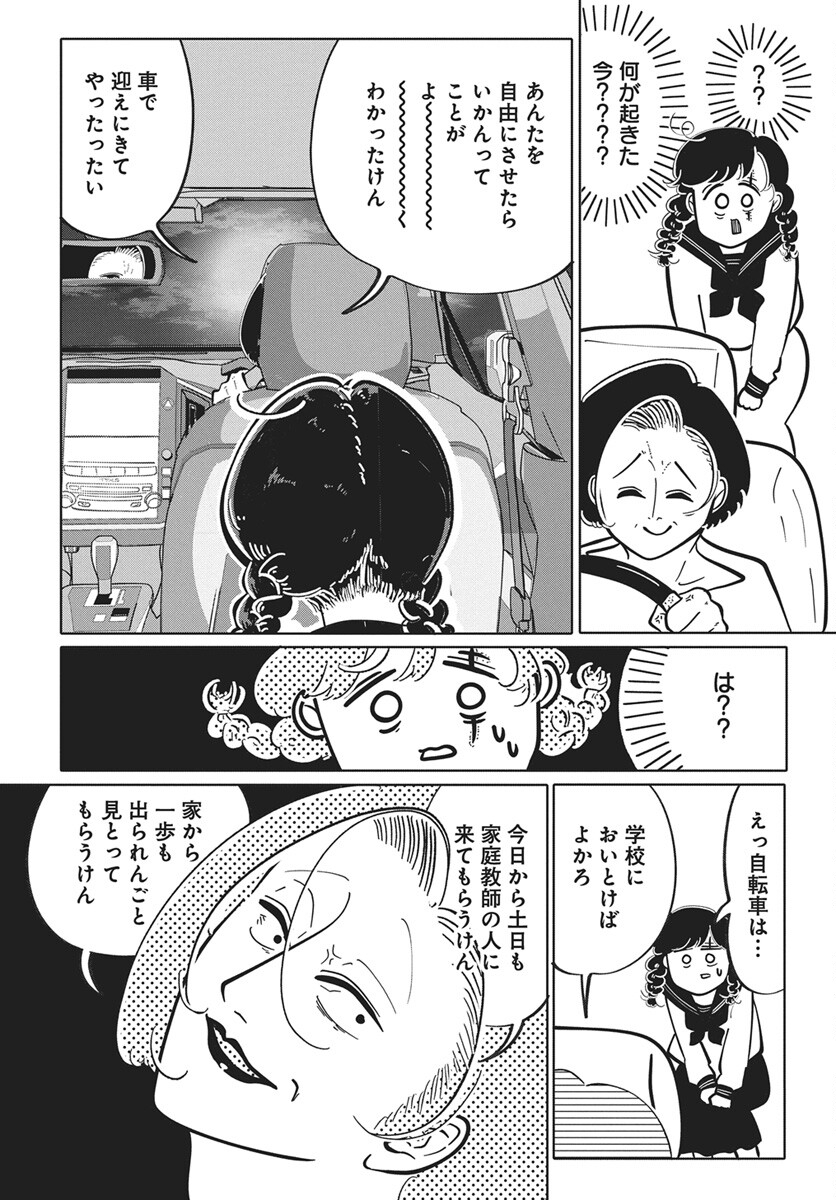 Nigatsu ni Koroshite Sakura ni Umeru - Chapter 3 - Page 28