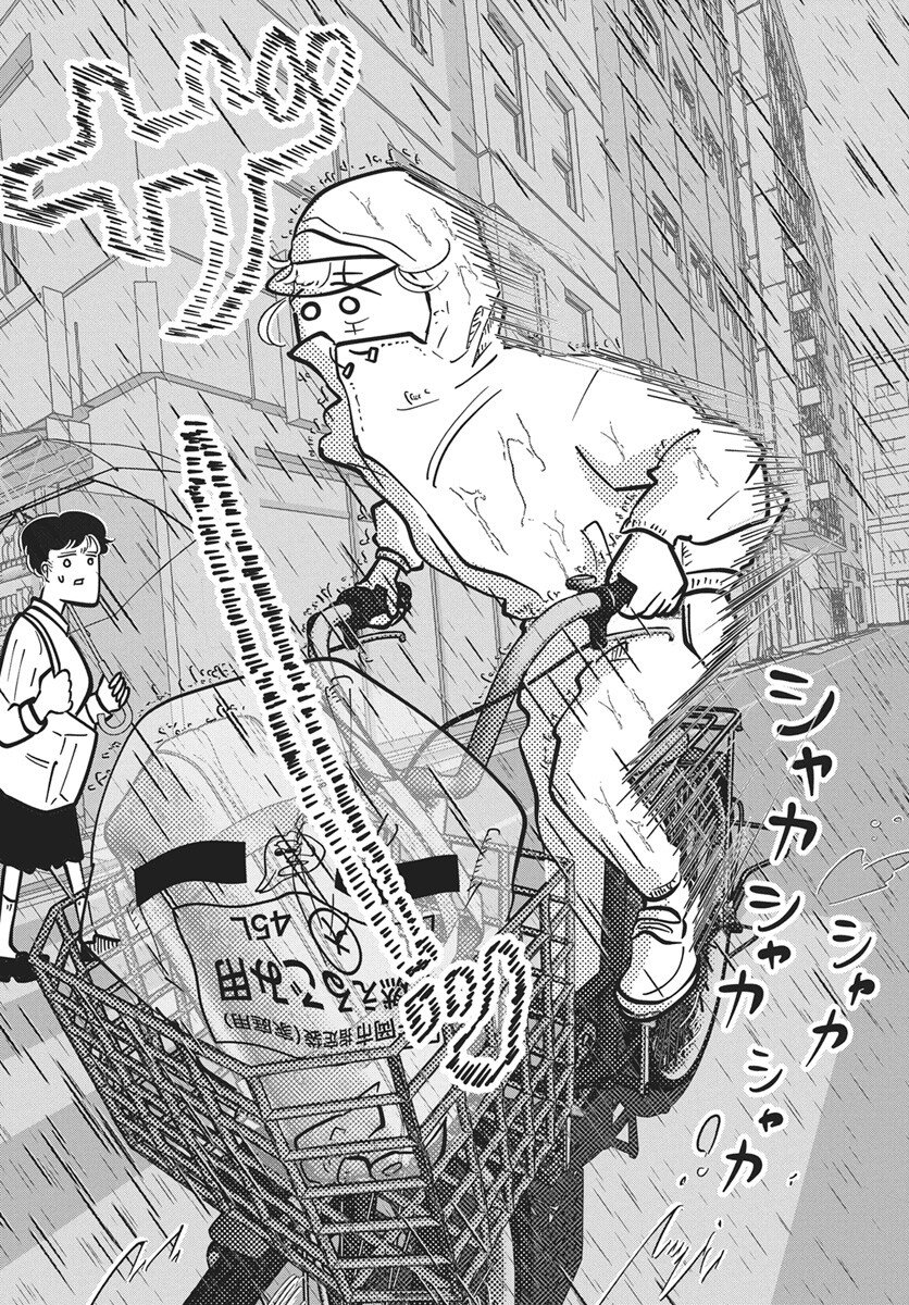 Nigatsu ni Koroshite Sakura ni Umeru - Chapter 3 - Page 4